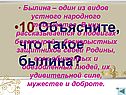 Былина