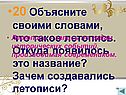 Летопись
