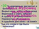Надпись на камне