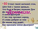 Великий стон