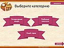 Выберите категорию