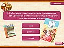 Повествовательное произведение