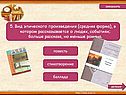 Вид эпического произведения