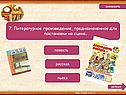 Литературное произведение