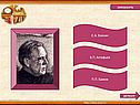 Игра по литературе 5 класс