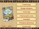 Угадай сказку