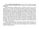 Видение отроку Варфоломею