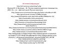 Источники информации