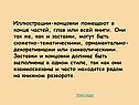 Иллюстрации-концовки помещают в конце частей, глав или всей книги