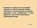 Гравюра на дереве или ксилография относится к технике высокой печати,