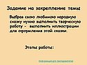 Задание на закрепление темы