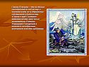 Сказки Пушкина