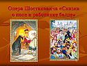 Иллюстрации к сказкам Пушкина
