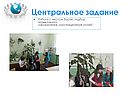 Работа с текстом басни