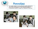 Режисёры