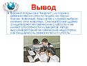 Басня И.А.Крылова 