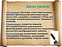 Обучение сопоставительному анализу