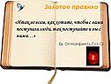 Золотое правило