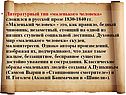 Литературный тип «маленького человека»
