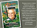 Горные тропы