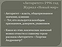 Журнал «Новый мир»