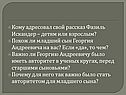 Младший сын