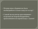 Почему игра в бадминтон была необходима не только сыну, но и отцу
