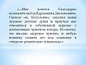 Искандер «Тринадцатый подвиг Геракла»