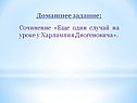 Домашнее задание