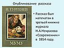 Опубликование рассказа