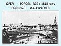 Орёл