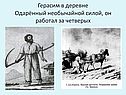 Герасим