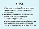 Боль и страдания