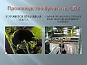 Производство бумаги на ЦБК