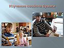 Изучение свойств бумаги