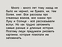 Много лет тому назад не было ни чернил, ни бумаги