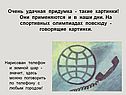 Очень удачная придумка - такие картинки