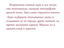 Идут в цех только что отпечатанные, пахнущие типографской краской листы
