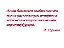 Книга, быть может, наиболее сложное и великое чудо из всех чудес