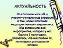 Ученик