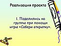 Собери открытку