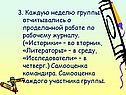 Самооценка командира