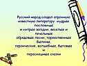 Русский народ
