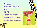 Царевна