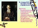 Определение загадки