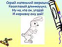 Серый маленький зверюшка