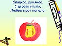 История загадок
