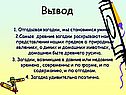 Древние загадки