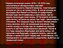 Первое испытание жизни