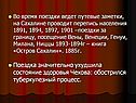 Путевые заметки